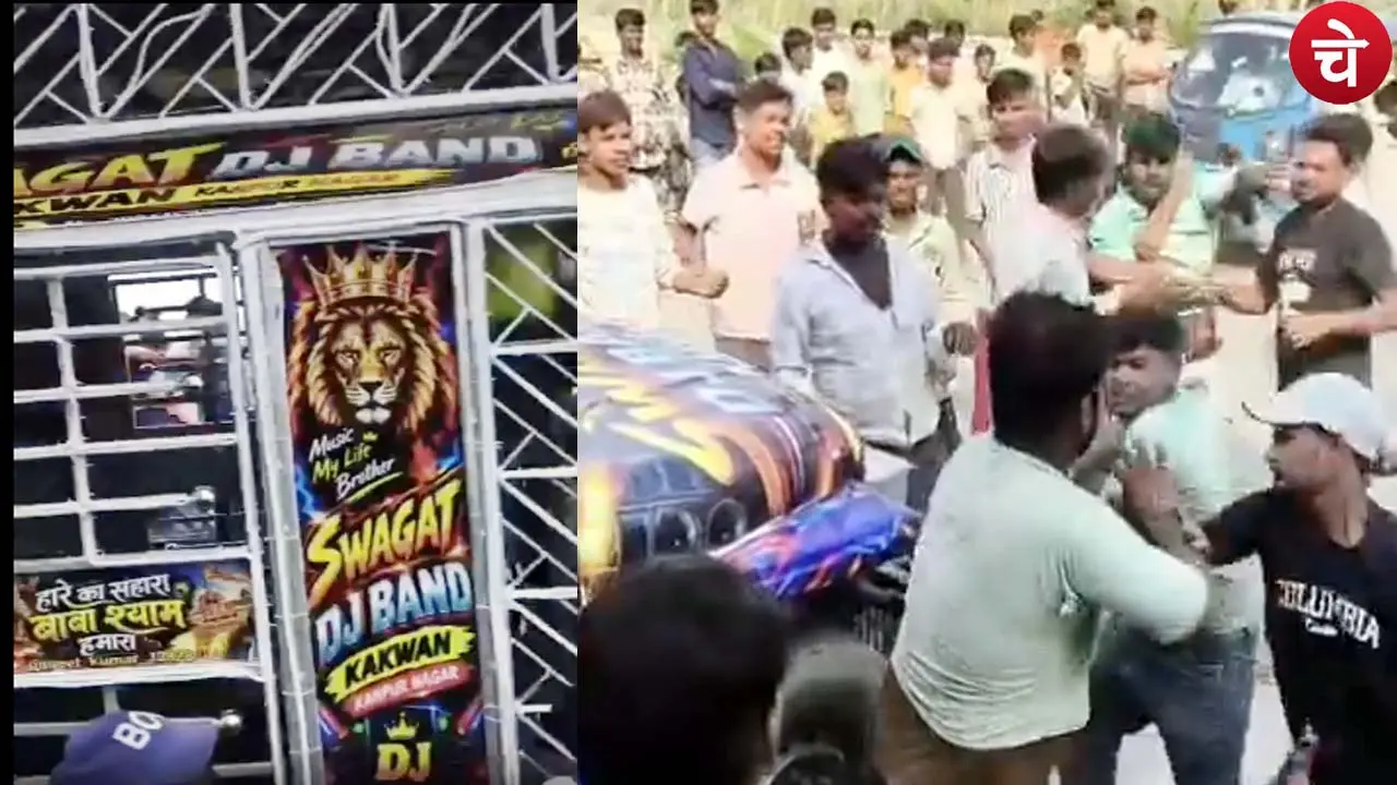 Kanpur DJ Case